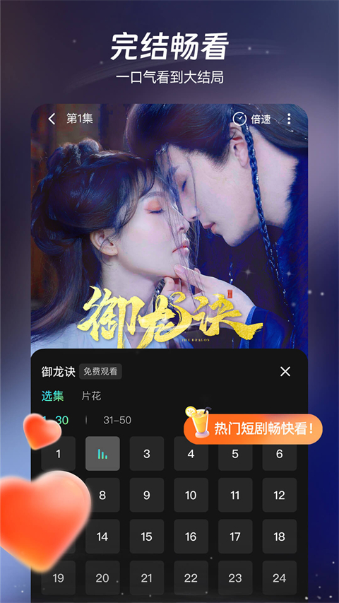 麦萌短剧纯净版17084