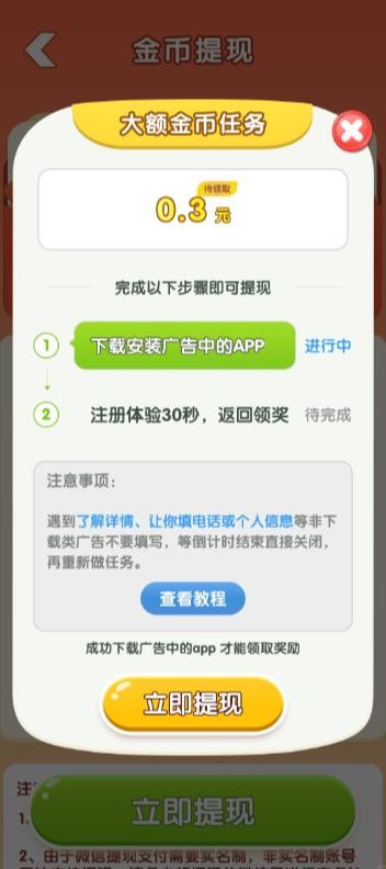 元宝集中营小游戏