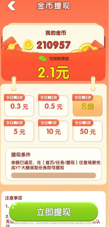 元宝集中营小游戏