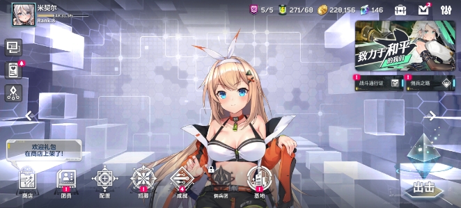 星陨计划安卓版32669