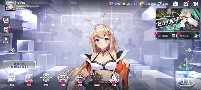 星陨计划安卓版32669