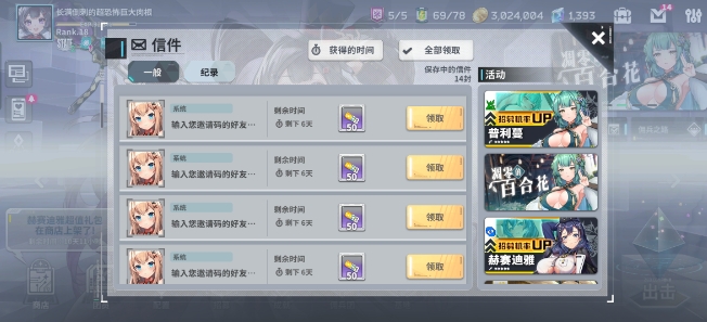 星陨计划安卓版32669