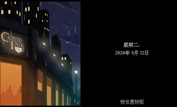 咖啡心语手机版32673