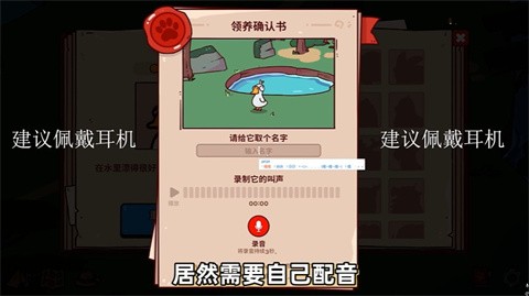 我的声音动物园中文版