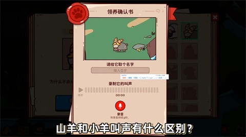 我的声音动物园中文版