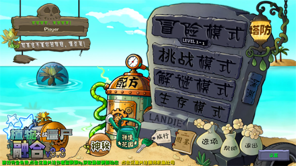 植物大战僵尸融合版3.5手游32679