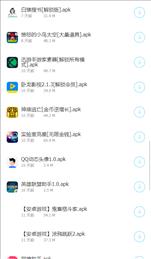 龙帝软件库17090