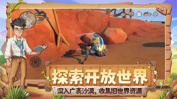 沙石镇时光官方版32680