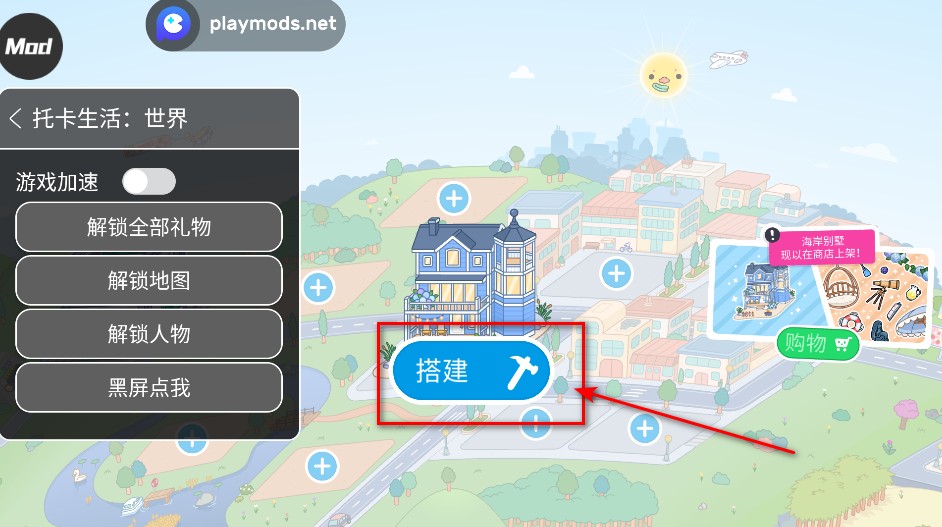 托卡生活世界内置菜单版最新版