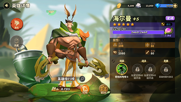 蚁族崛起典藏版