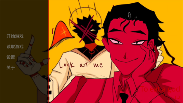 ToEatAGod官方正版32685