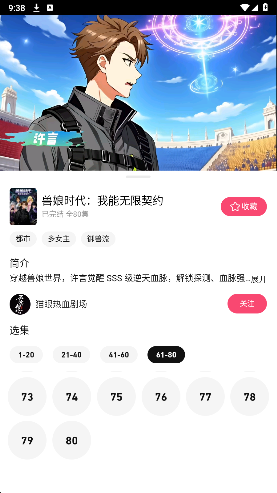 火龙漫剧app17092