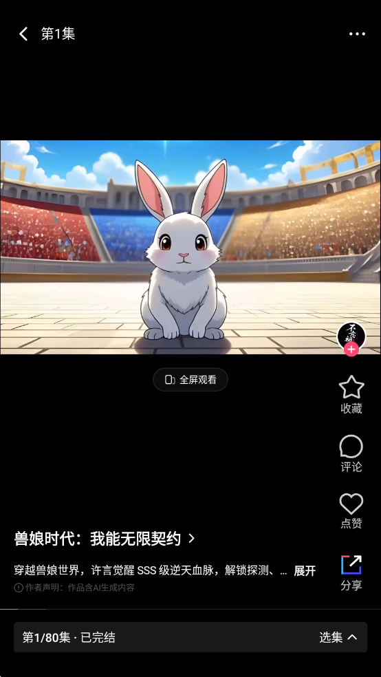 火龙漫剧app17092