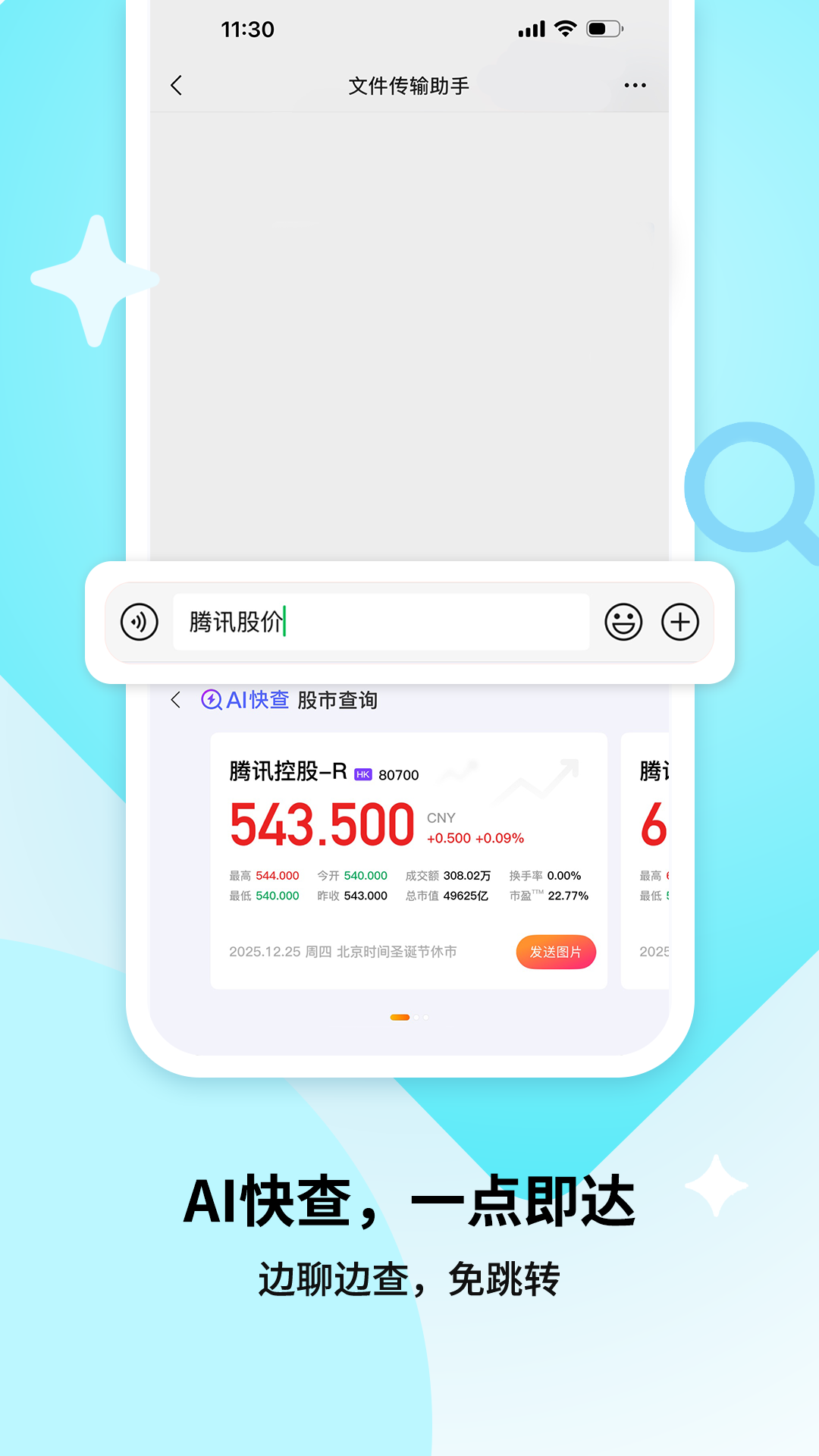 搜狗输入法17093