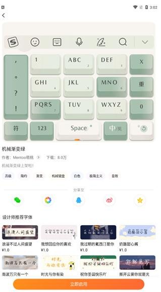搜狗输入法2025最新版下载