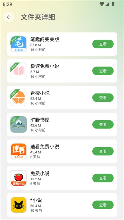 白乐软件库app下载2025最新版