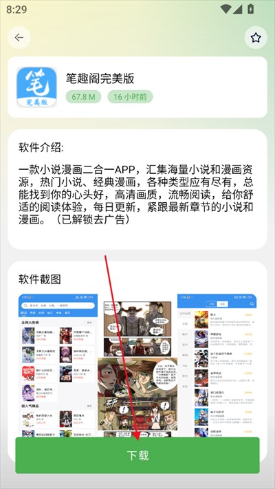 白乐软件库app下载2025最新版