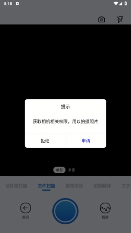 优记扫描助手17095