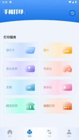 优记扫描助手17095