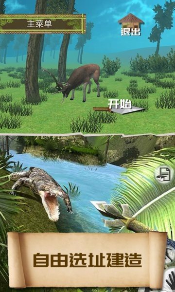 荒野求生21天32699