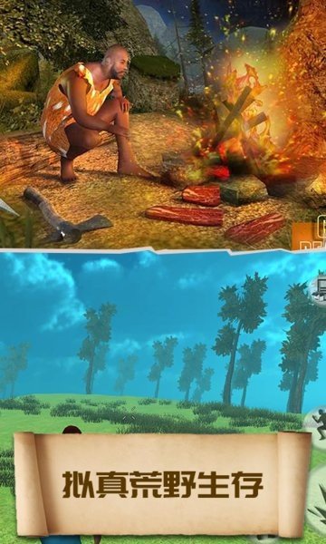 荒野求生21天32699