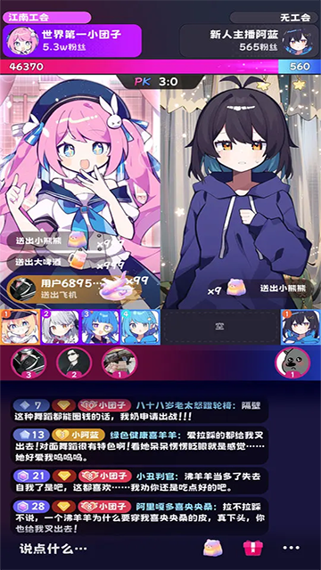 江南第一主播公司折相思32703