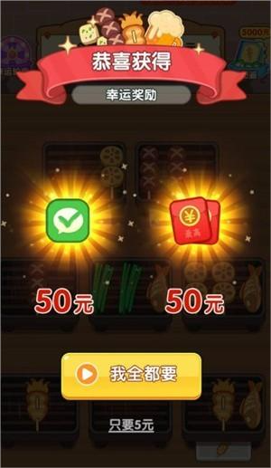 烧烤工厂小游戏32712