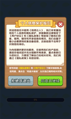 烧烤工厂小游戏32712