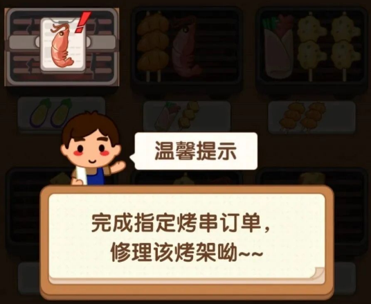 烧烤工厂小游戏