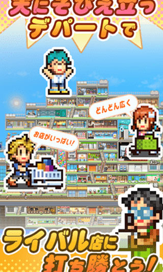 百货商场物语2汉化版32717