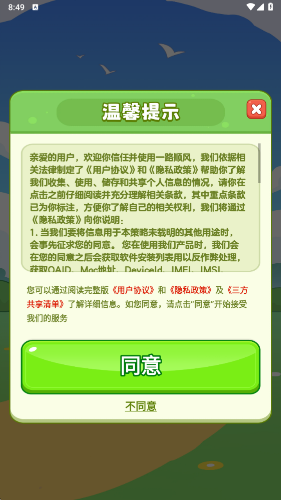 一路顺风红包版0