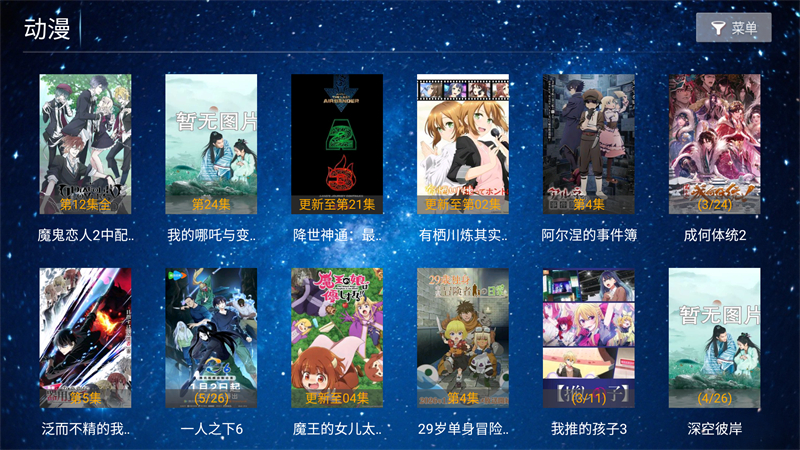 蓝花影院电视版17100