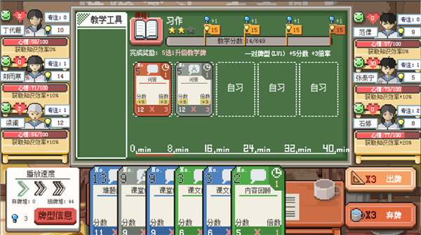 乡村老师手游32728