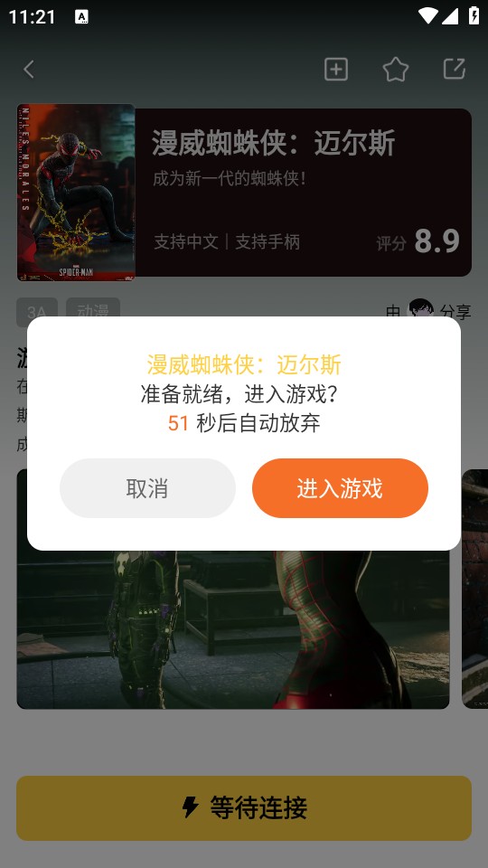 使用教程截图4