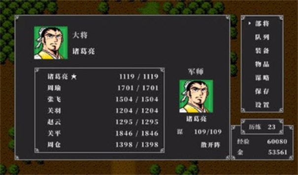 吞食天地2金手指32732