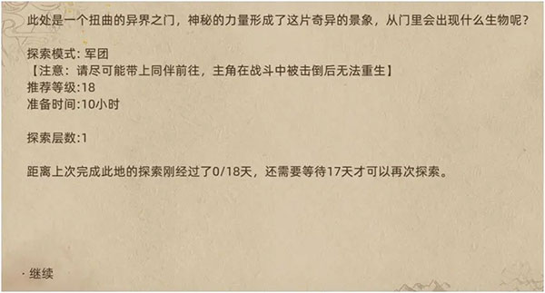 部落与弯刀中文版