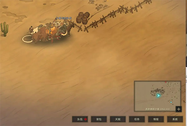 部落与弯刀中文版