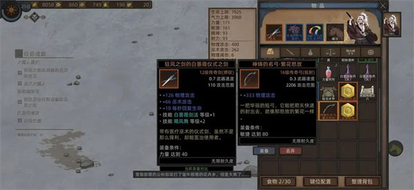 部落与弯刀中文版