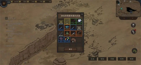 部落与弯刀中文版