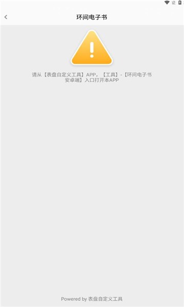 环间电子书17109