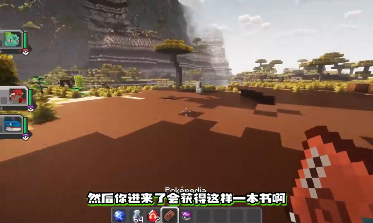 我的世界方块宝可梦手机版