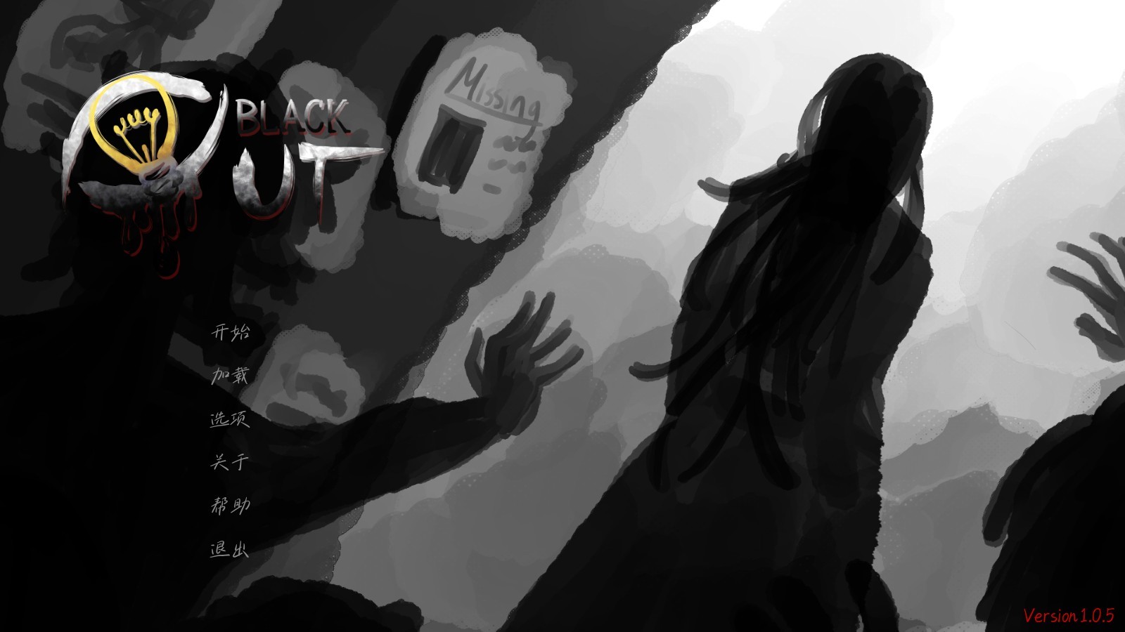 湮灭长夜安卓汉化版