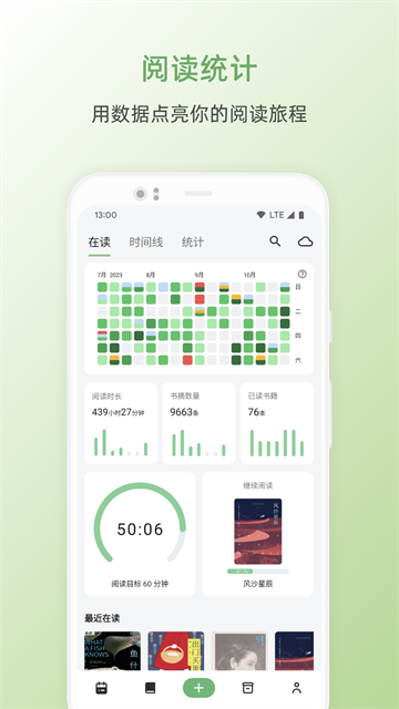 书伴官方版17110