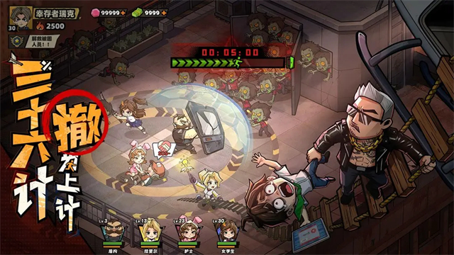 生存33天正式版3