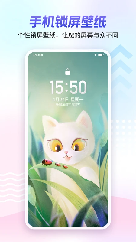 360壁纸手机版17113