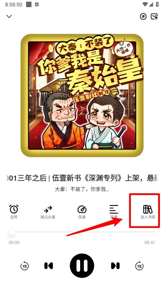 鸭趣听书app