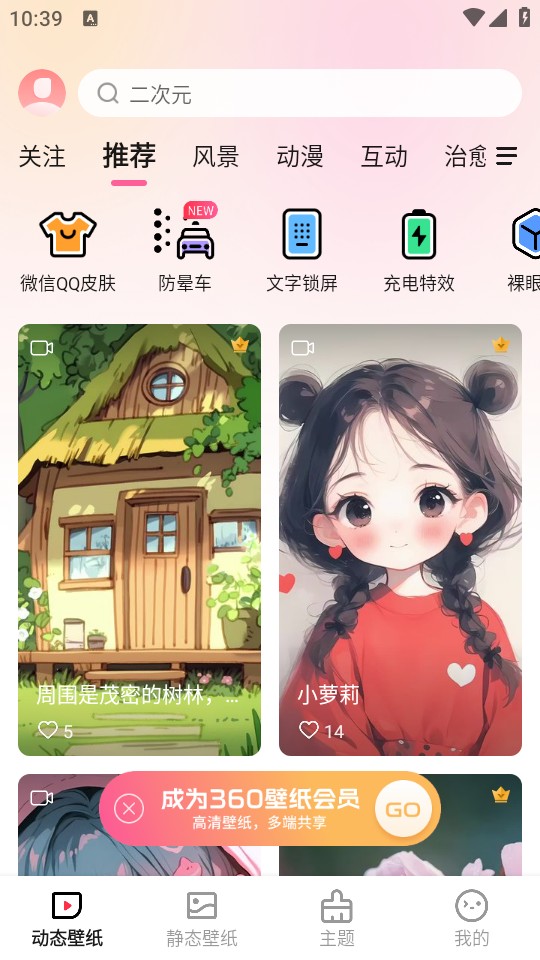 使用教程截图2