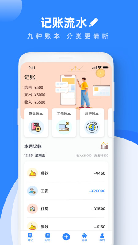 Notability完整版17114