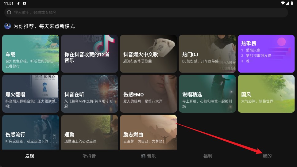 汽水音乐车机版1127