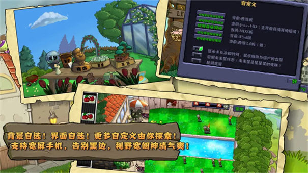 植物大战僵尸精华版1.9.0版32747